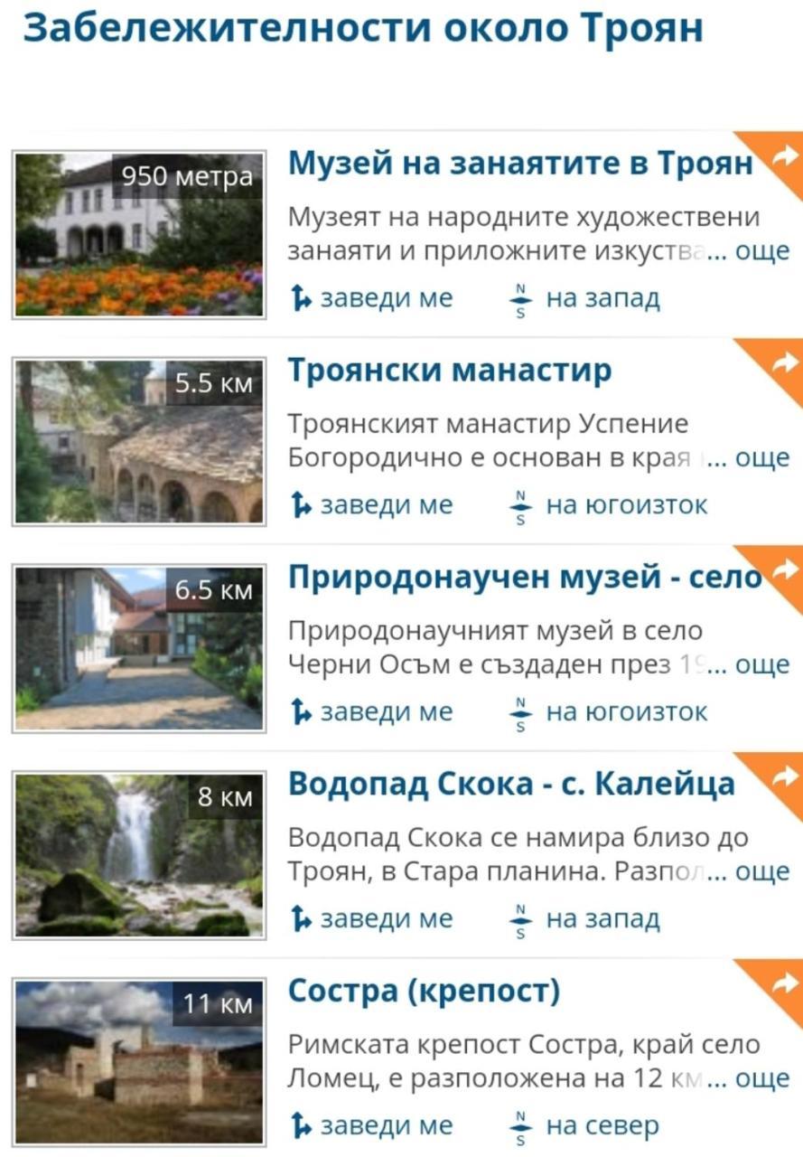 Стаи За Гости Ореха Троян Private Rooms Oreha المظهر الخارجي الصورة